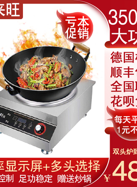 普来旺双头大功率电磁炉商用家用双灶猛火电磁灶商场一平一凹电炉