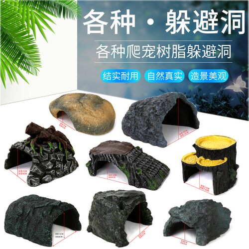包邮爬虫箱超大号陆龟躲避屋窝洞穴造景蜘蛛乌龟晒台山洞水盆食盆