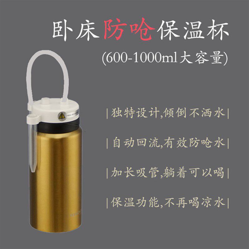 卧床老人保温加长吸管杯喝水杯成人防呛防漏瘫痪病人躺着喝水神器