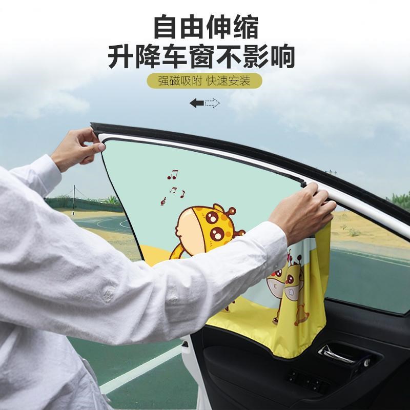 车窗遮阳帘汽车车载车用磁吸式侧窗布遮光挡板车内防晒隔热车窗帘