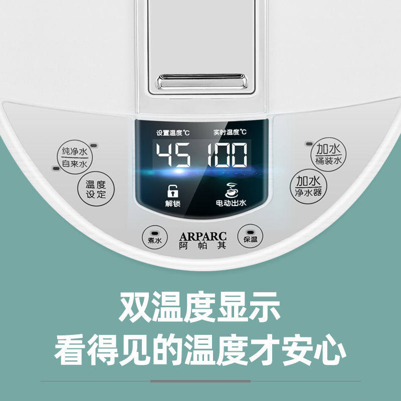 阿帕其电热水瓶全自动上水加水壶家用不锈钢智能恒温电烧开水壶5L