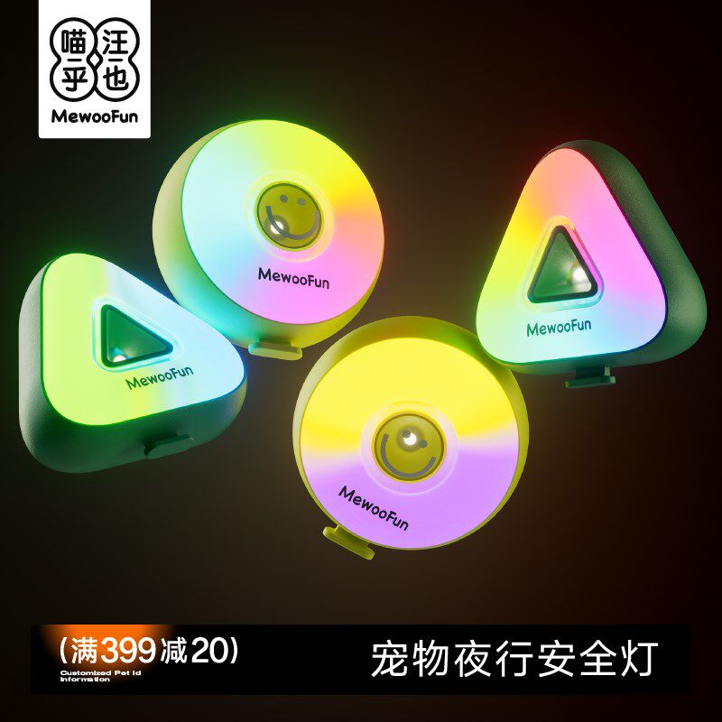 宠物夜间防走失吊坠 狗狗夜行发光灯 遛狗安全挂饰 夜间宠物识别