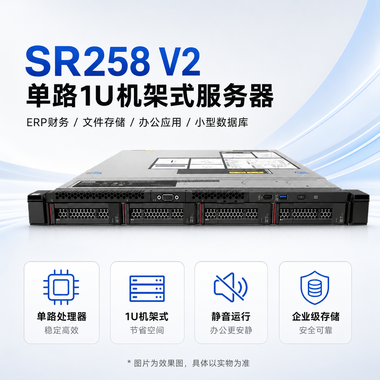 SR258V2G60458G2TB无盘工作站