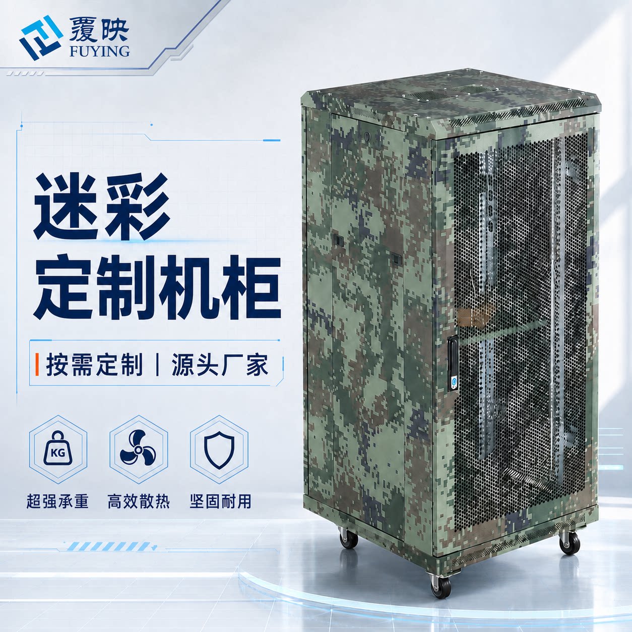 覆映网络机柜功放交换机设备专用机柜加厚材质专业服务器机柜迷彩木纹