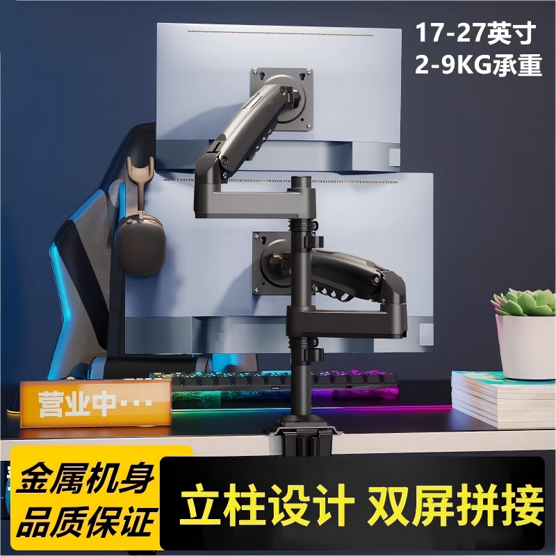 立柱款双屏显示器支架 桌面升降旋转 显示屏支架 底座挂架工具套装金属机身承重2-9KG立柱设计图片