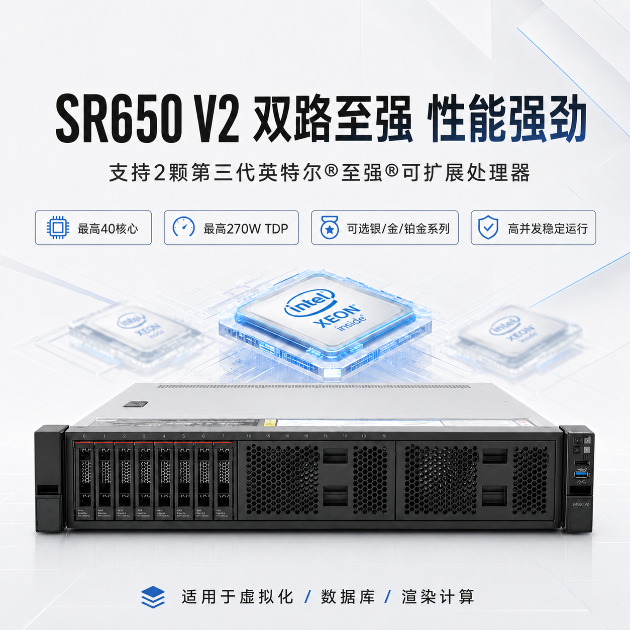 1颗至强铜牌32046核1.9GHz双路