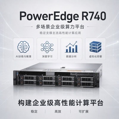 R7402U机架式服务器双路至强