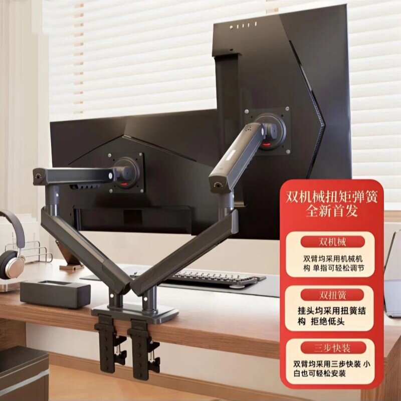 A5C双屏显示器支架 机械臂一拖二免打孔支架 快拆机双械臂支架机械臂支架电脑支架工具套装