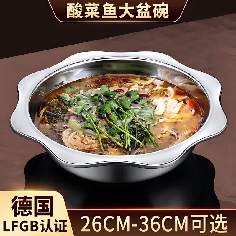 大号酸菜鱼水煮鱼专用大盆碗商用不锈钢盆碗大碗家用装毛血旺汤盆