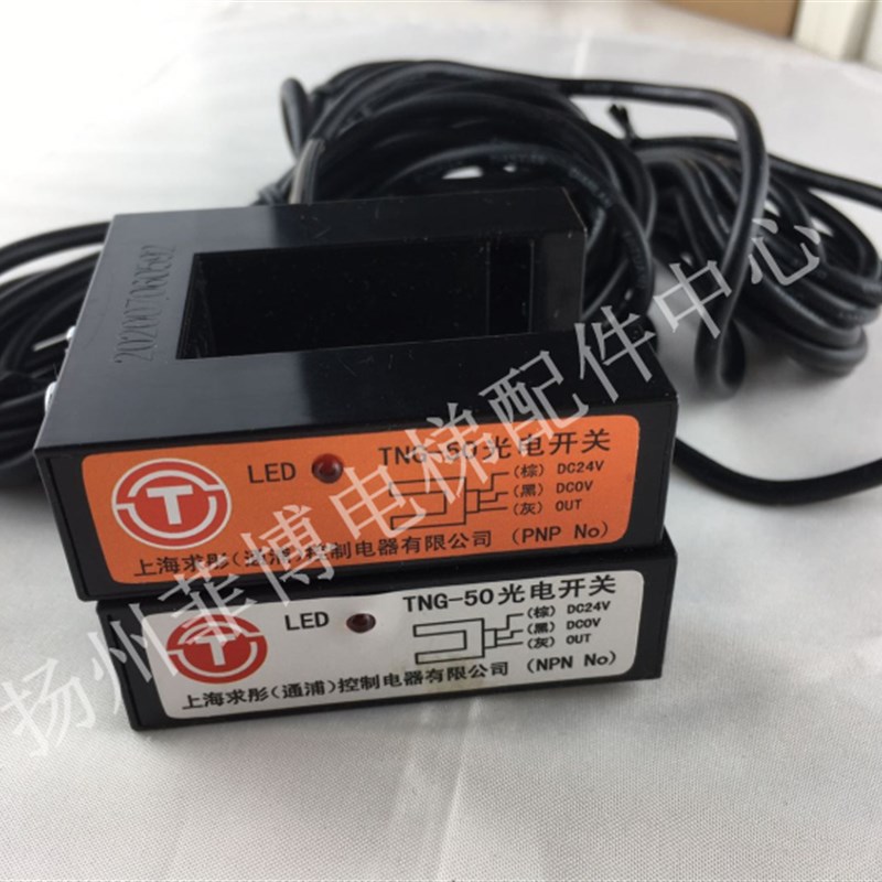 电梯配件电梯传感器感应器曼隆电梯光电开关TNG-50PNPNPN