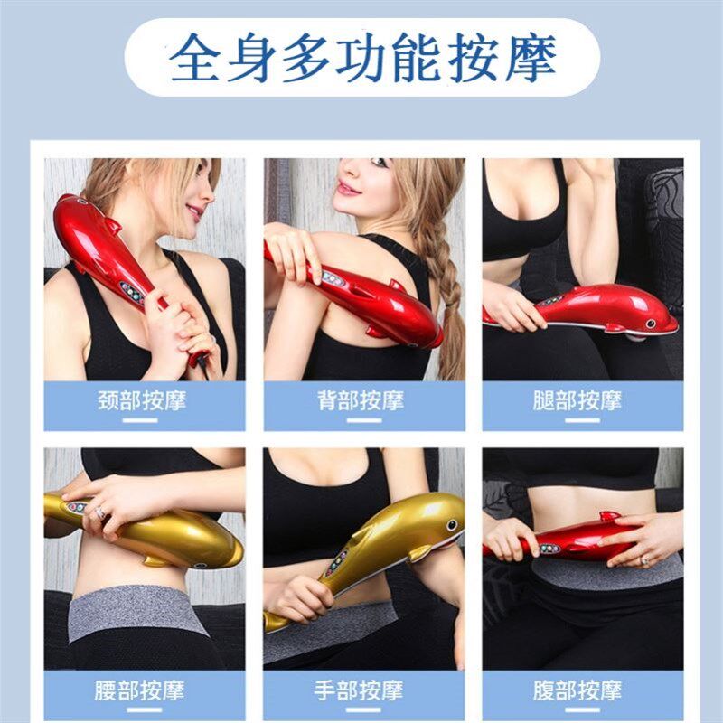 海豚按摩器颈椎腰部背部肩电动红外小震动仪大功率手持式振动棒捶