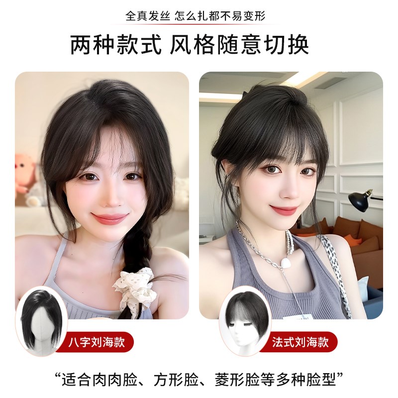 假发女片头全真发蓬松增发量遮头顶稀少神器高颅顶八字刘海假发片