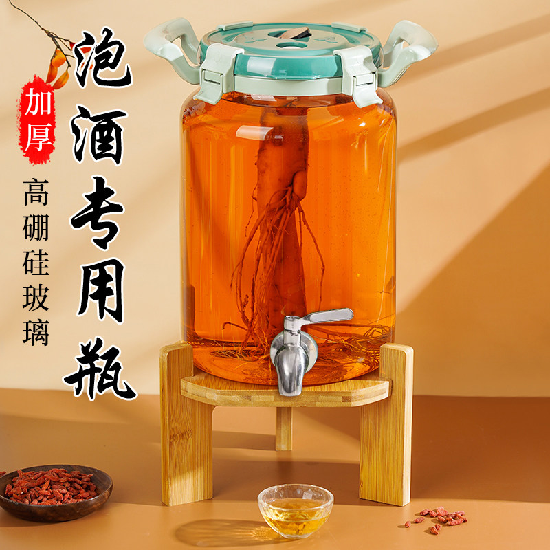 葡萄酒酿酒罐泡酒瓶防漏人参青梅杨梅中药泡酒玻璃瓶密封罐泡菜坛