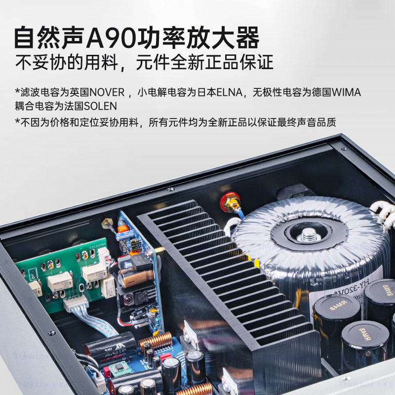 自然声A90合并式功放小型化功率足100瓦8欧*2无瓶颈的TDA7294