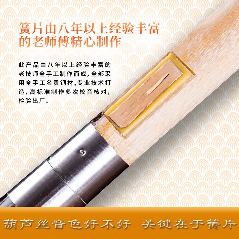 绿孔雀特色梅花扣葫芦丝教学葫芦丝C调