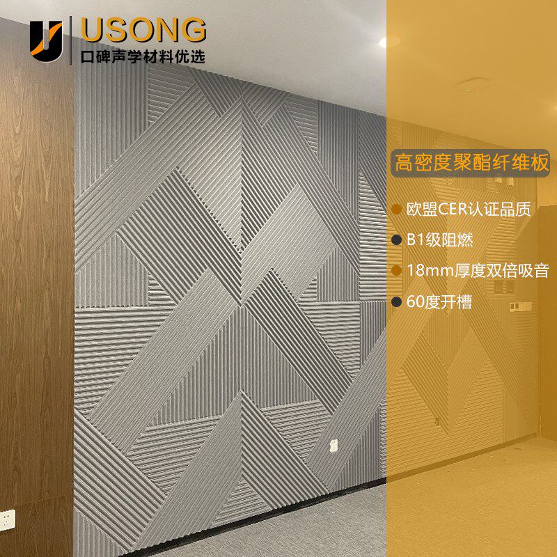 双层双色聚酯纤维吸音板立体办公室琴房家庭影院装饰背景墙吸音板