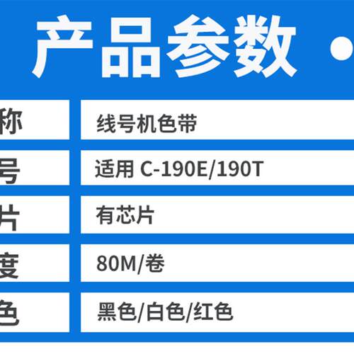 晨曲适用线号机色带C-280E/T碳带C-190E/T色带LB-280BK 190BK打码