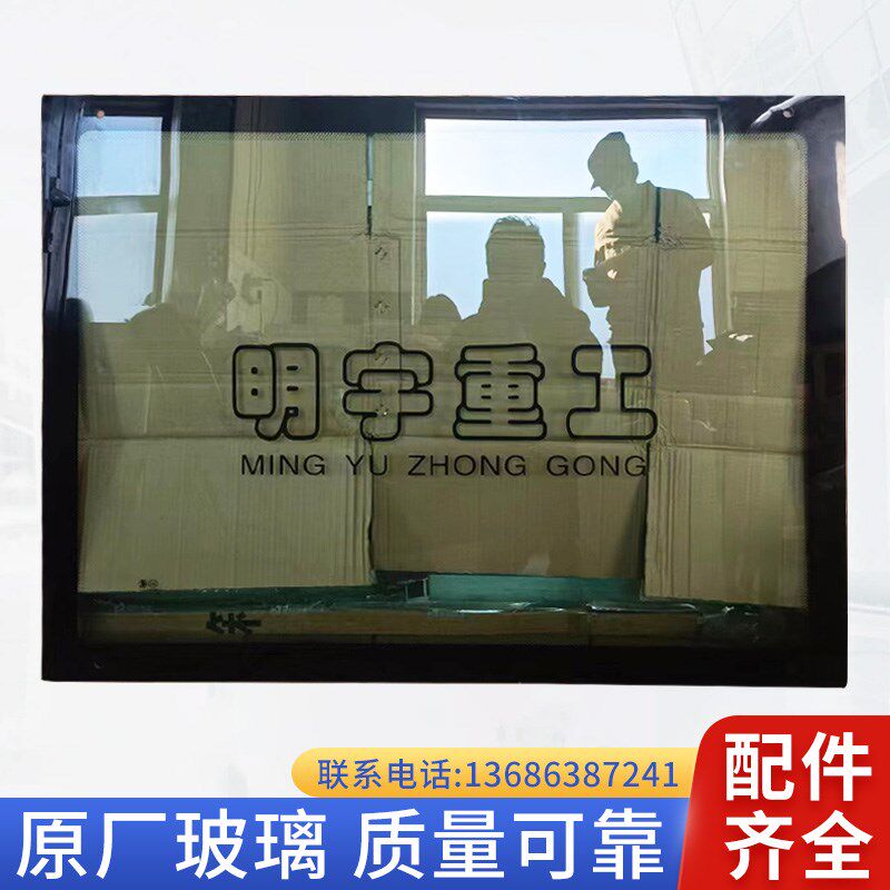 铲车驾驶室后侧挡风玻璃山宇明宇鲁工鲁宇莱工装载机车门玻璃配件
