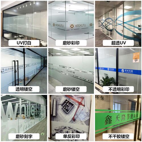 办公室磨砂膜透明镂空定制LOGO公司防撞条玻璃门上腰线贴纸广告字