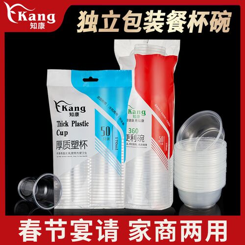 一次性杯子塑料碗水杯加厚家用胶杯透明餐饮酒杯碗耐高温圆形饭碗