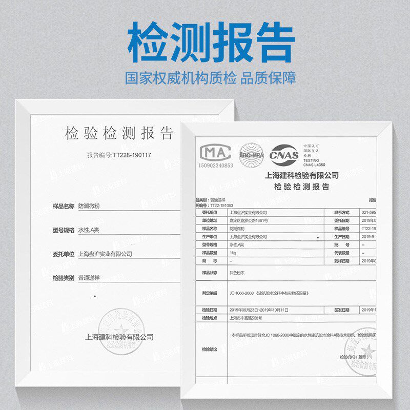 PANHOO一楼防潮升级版防潮微粉潮湿面施工别墅挡土墙防水返潮发霉