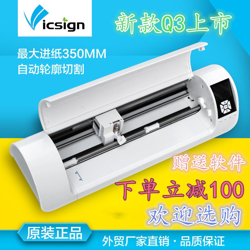 海沃佳Q3刻字机全自动巡边热转印标签刻花机 A3小型模切机迷你
