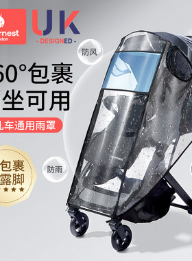 婴儿车雨罩通用小推车防风罩宝宝保暖遮挡雨衣防尘棚儿童遛娃神器