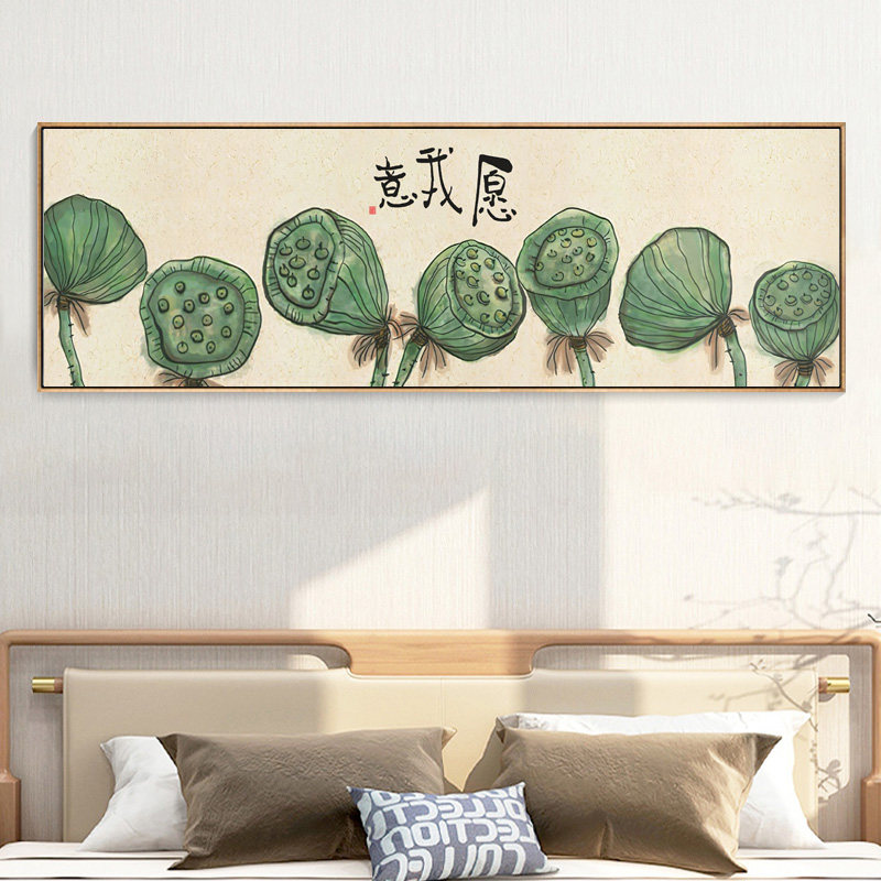 愿我意新中式客厅装饰画日式卧室床头横幅壁画古风莲蓬餐厅挂画框