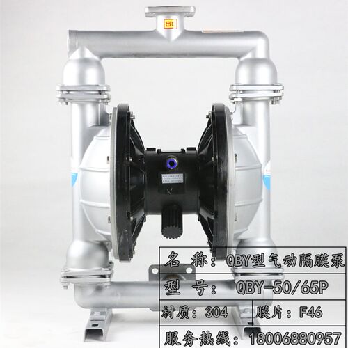 QBY-65P-F46型不锈钢304气动隔膜泵/QBY型耐腐蚀不锈钢气动隔膜泵