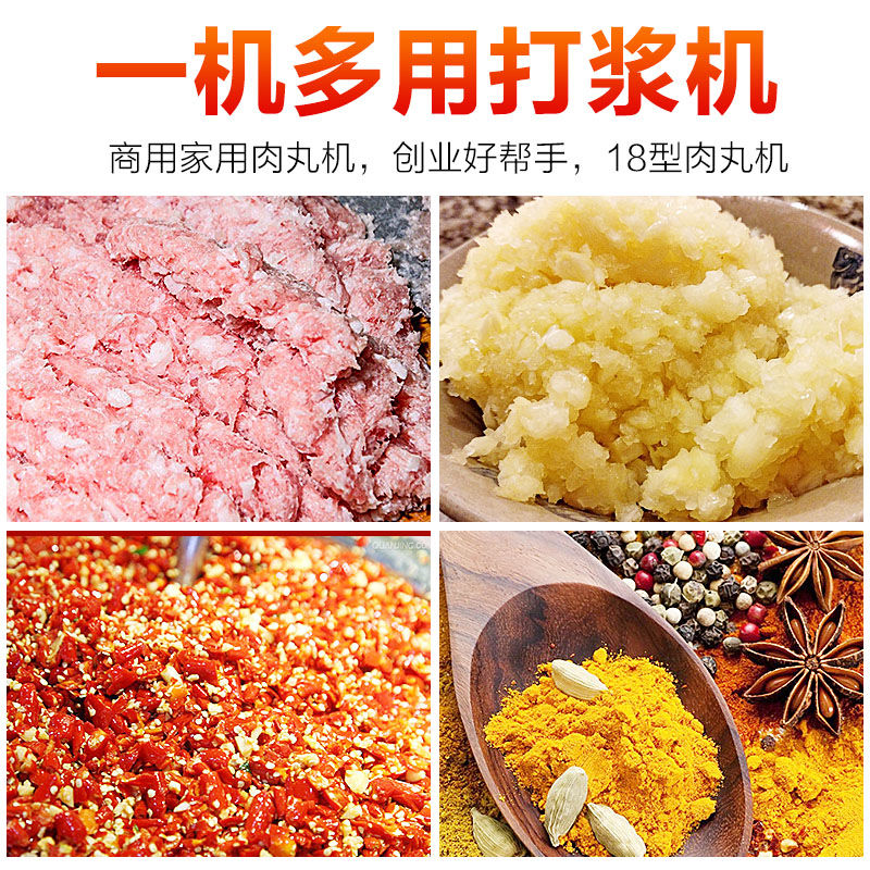 不锈钢肉丸打浆机商用家用肉丸机牛肉丸鱼丸打浆机绞肉机电动自动