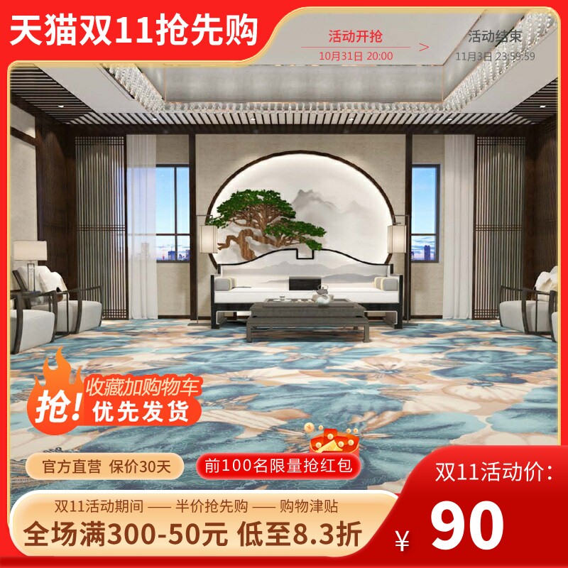 酒店宴会大厅展厅满铺地毯高密度客房走廊满铺地毯工程毯客厅卧室