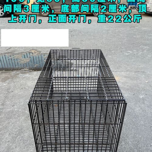 可以装5-10只30斤狗的大号钢筋托运笼狗笼航空箱土狗杂斗收狗笼