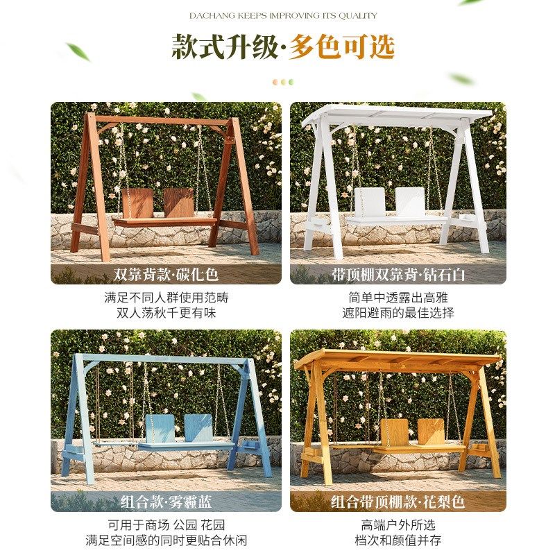 防腐木秋千户外休闲吊椅室外公园大人儿童实木质摇椅家用农村小院