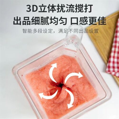 乐呵呵/E8D冰沙机商用奶茶店全自动带罩多功能料理机破壁碎冰榨汁