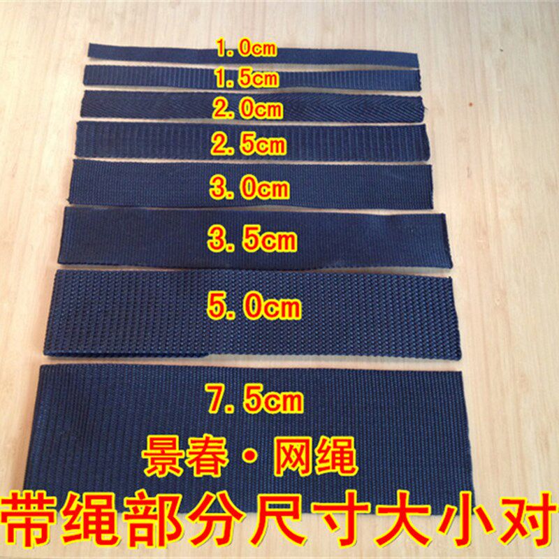 绳子捆绑绳尼龙绳子宽绳子扁带绳子布带子货车绑绳编织绑带绳耐磨