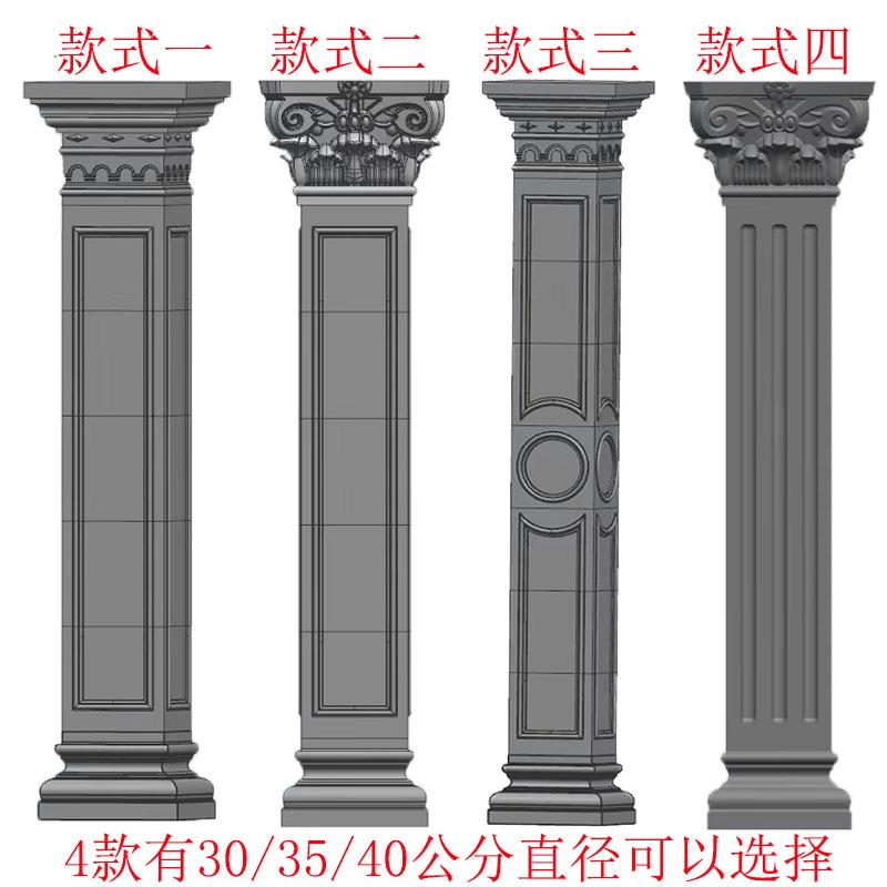欧式罗马柱模具水泥贴墙包角柱别墅大门中式四方柱子磨具建筑模板