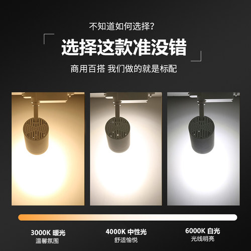 COB轨道灯服装店商铺射灯30W商用桥架悬吊式天花板导轨灯女装超市