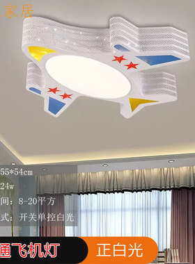 合肥包安装白色烤漆铁艺LED吸顶灯餐吊灯客厅卧室书房儿童房灯具