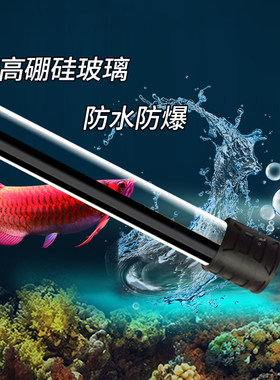 龙鱼灯鱼缸LED照明灯防水潜水小夜灯水草灯USB带便捷式开关包邮