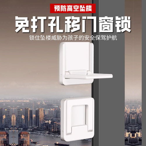 窗户限位阻挡器推拉移门专用安全锁扣固定配件衣柜抽屉免打孔拉手