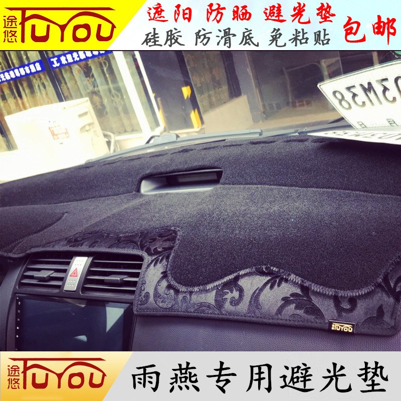 专用于铃木雨燕仪表台防晒避光垫中控工作台隔热遮光遮阳内饰改装