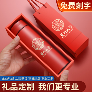 保温杯定b制logo公司开业活动宣传水杯广告杯礼品毕业纪念杯子刻