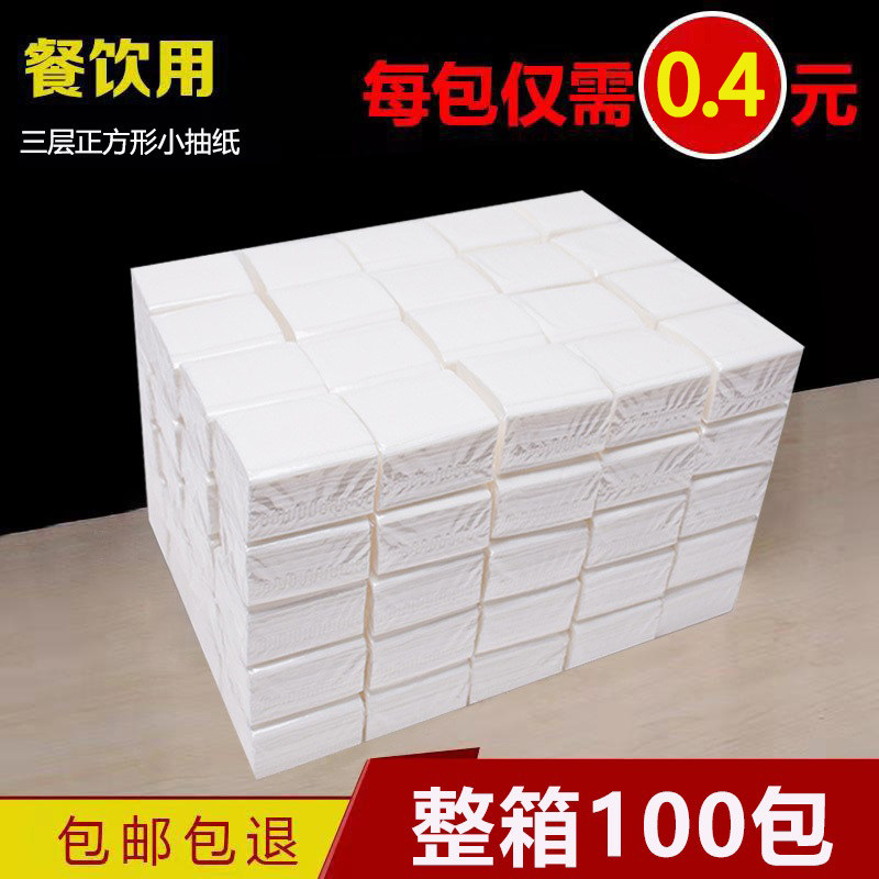 10斤100包纸巾 抽纸整u箱餐巾纸酒店饭店专用便宜商用实惠装纸抽