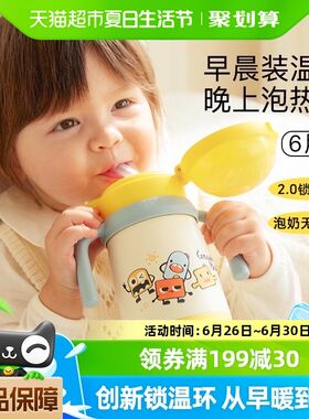 皇宠星球婴儿保温杯外出小t月龄宝宝学饮杯吸管杯儿童一岁保温奶