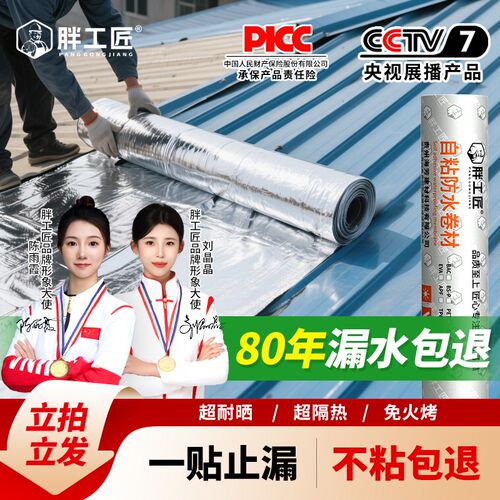 彩钢瓦屋顶专用沥青自r粘防水卷材免火烤隔热加厚防水补漏材料
