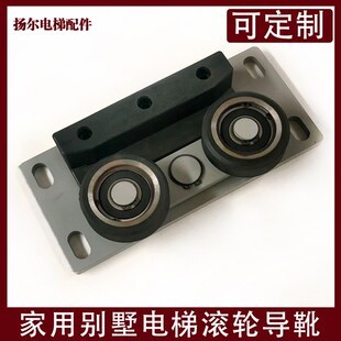 适用于家用电梯滚轮导靴背包x式别墅梯客梯轿厢快速滚轮导靴可调