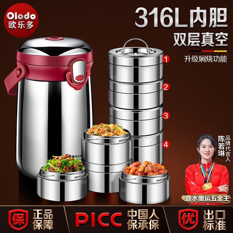 316L不锈钢保温饭盒上班族w带饭24小时超长保温桶多层大容量送饭