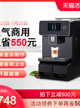 德颐 DE-760 自动r上水双彩屏一键花式咖啡机商用办公室意式全自