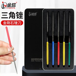 金刚石三角锉刀小k型挫刀金刚砂搓刀模具金属打磨工具合金套装钢