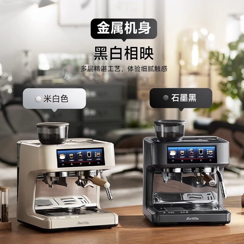 Barsetto百胜图PRO1泰坦咖啡机F半自动意式变压萃取带研磨自动上